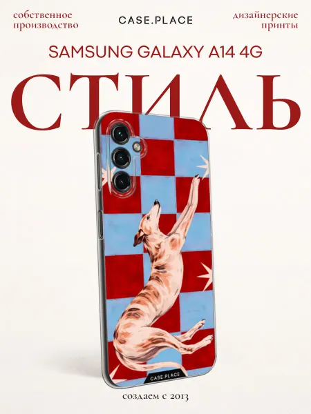 Samsung Чехол на A14 4G интересный