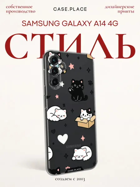 Samsung Чехол на A14 4G с котиками