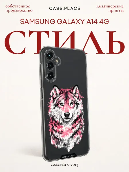Samsung Чехол на A14 4G красивый