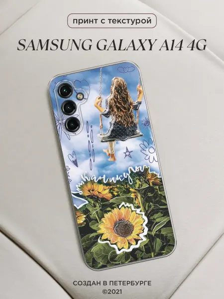 Samsung Чехол на A14 4G летний