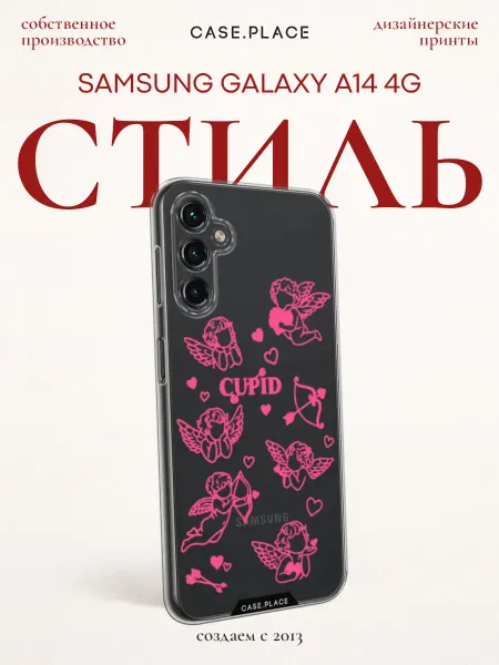 Samsung Чехол на A14 4G милый