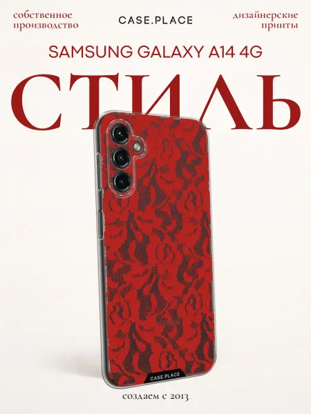 Samsung Чехол на A14 4G эстетичный