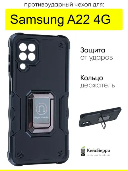 КейсБерри. Чехол для Samsung Galaxy A22 4G, серия Full protection