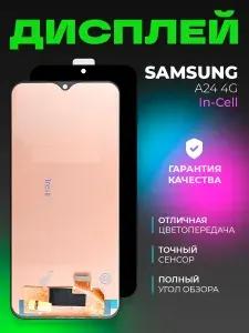 Дисплей для Samsung A245F (A24 4G) в сборе с тачскрином, черный