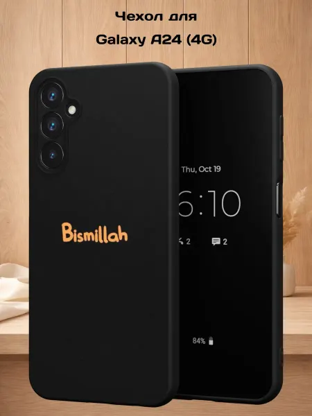 Case Style Чехол на Samsung A24 4G с принтом надпись Bismillah
