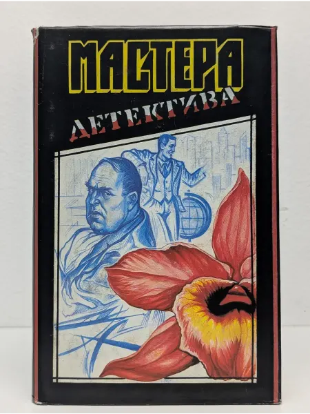 Правда Мастера детектива. Выпуск 5