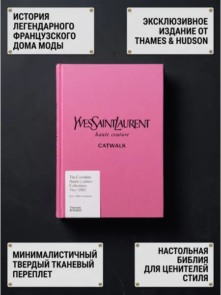 Thames & Hudson Книга Yves Saint Laurent Catwalk The Complete Collections
