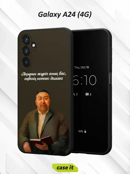 Case it Чехол на Samsung A24 4Gс принтом Абай Кунанбаев поэт