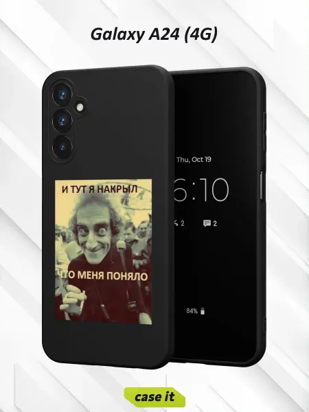 Case it Чехол на Samsung A24 4Gс принтом И тут я накрыл