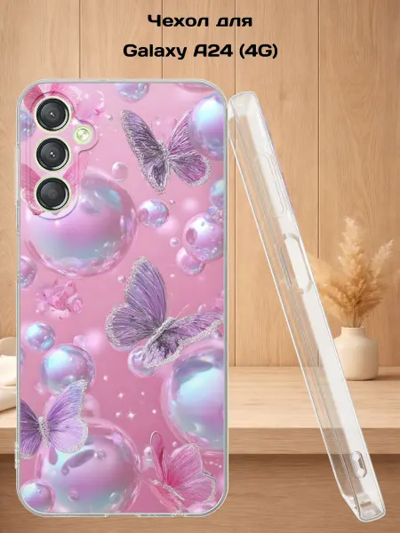 Case Style Чехол на Samsung A24 4G с принтом Бабочки