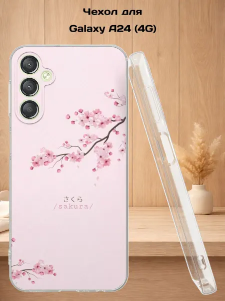 Case Style Чехол на Samsung A24 4G с принтом Ветка сакуры