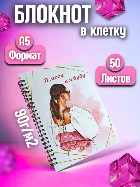 СмайлПринт Блокнот А5 для рисования девочкам