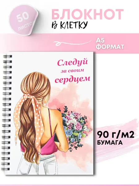 СмайлПринт Блокнот А5 для записей студенту школьнику