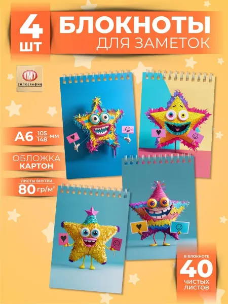 Типография ТМТ Набор блокнотов А6 мини