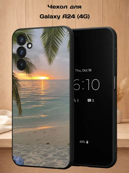 Case Style Чехол на Samsung A24 4G с принтом Закат