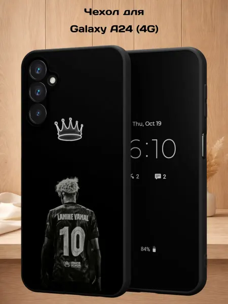 Case Style Чехол на Samsung A24 4G с принтом Ламин Ямаль