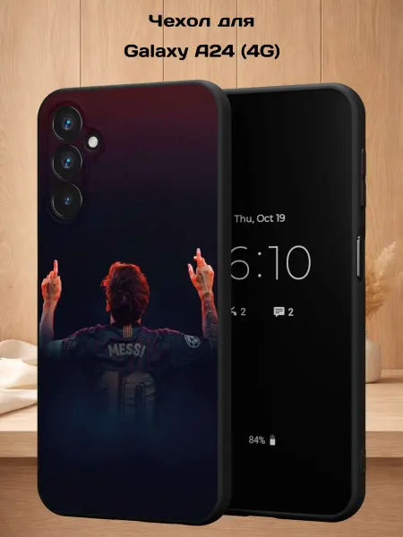 Case Style Чехол на Samsung A24 4G с принтом Лионель Месси