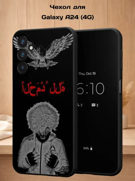Case Style Чехол на Samsung A24 4G с принтом Хабиб Нурмагомедов