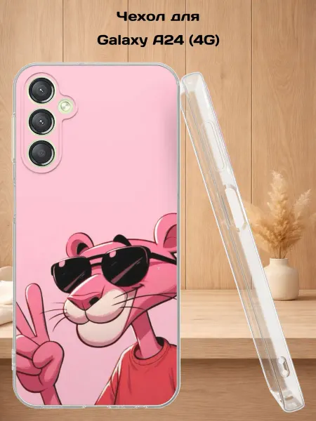Case Style Чехол на Samsung A24 4G с принтом Розовая Пантера