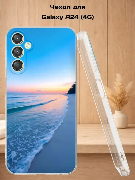 Case Style Чехол на Samsung A24 4G с принтом Пляж