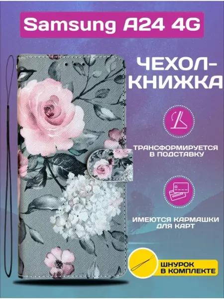 Vivaldino Чехол книжка wallet case на Samsung A24 4G Самсунг А24 4G