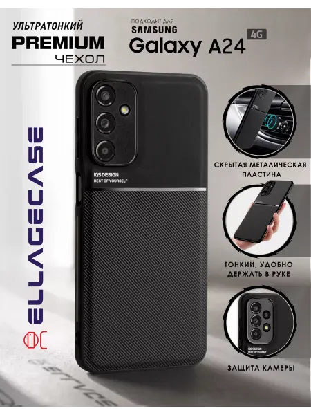 ELLAGECASE Чехол на телефон Samsung Galaxy A24 4G