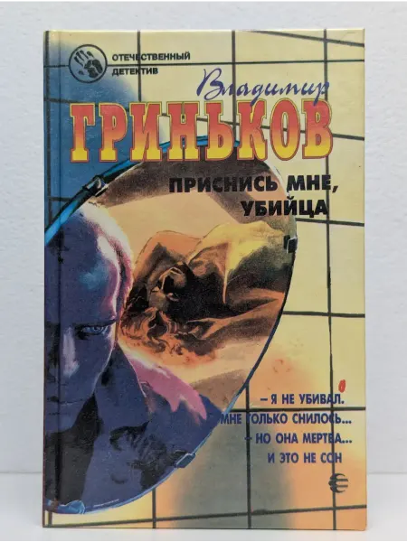 БУКИТИР Приснись мне, убийца