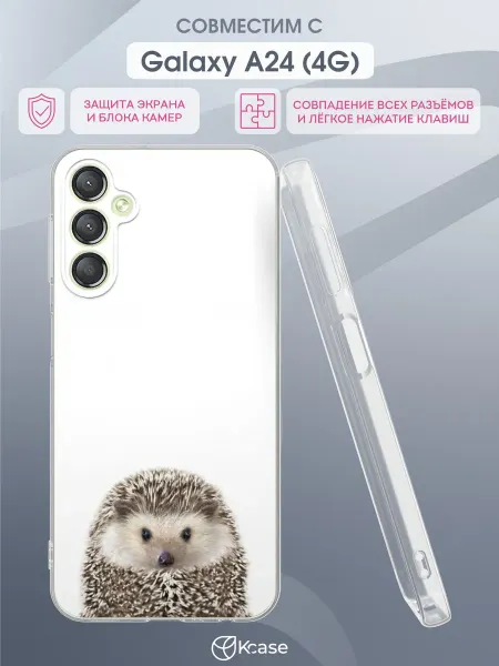 Kcase Чехол на Samsung A24 4G с принтом Ежик
