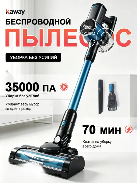 Пылесос вертикальный для дома мощный беспроводной，синий