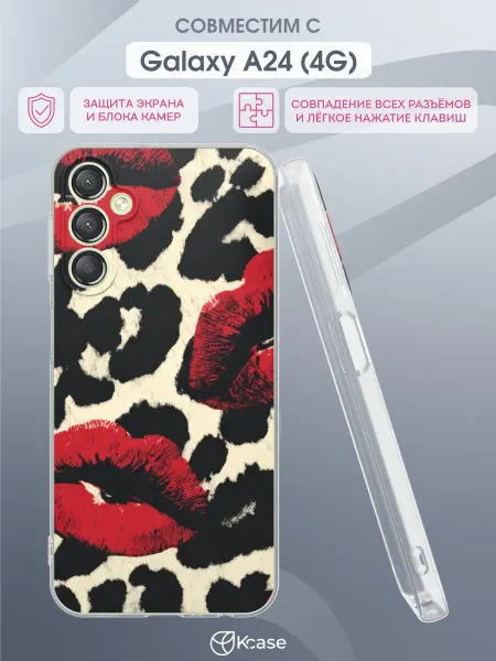 Kcase Чехол на Samsung A24 4G с леопардовым принтом Поцелуи