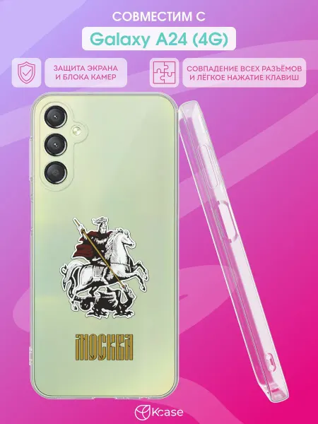 Kcase Чехол на Samsung A24 4G с принтом Москва