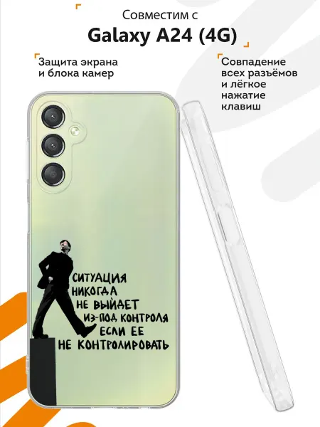 Мобилиус Чехол на Samsung A24 4G с принтом Мотивация