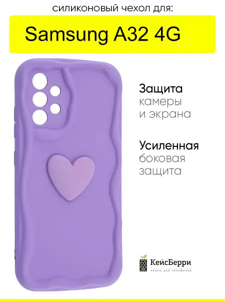 КейсБерри. Чехол для Samsung Galaxy A32 4G, серия Small heart