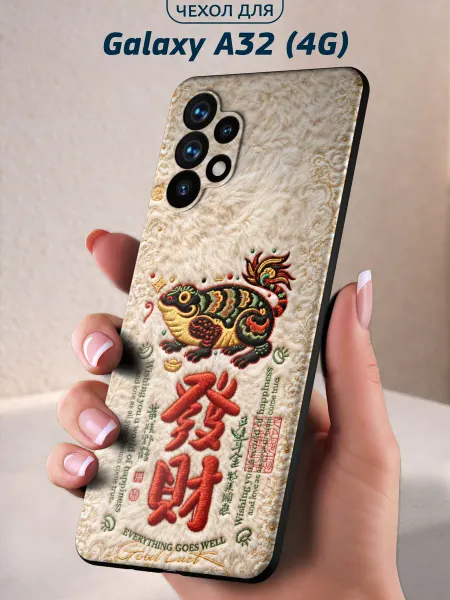 Infinity pick Чехол на Galaxy A32 (4G) с принтом Символ удачи
