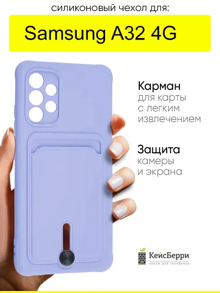 КейсБерри. Чехол для Samsung Galaxy A32 4G, серия Pocket