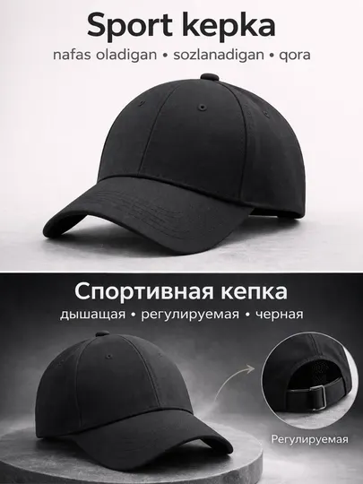 Летняя кепка в спортивном стиле для мужчин и женщин