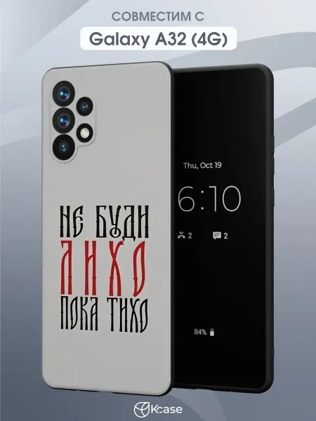 Kcase Чехол на Samsung A32 4G с принтом Надпись