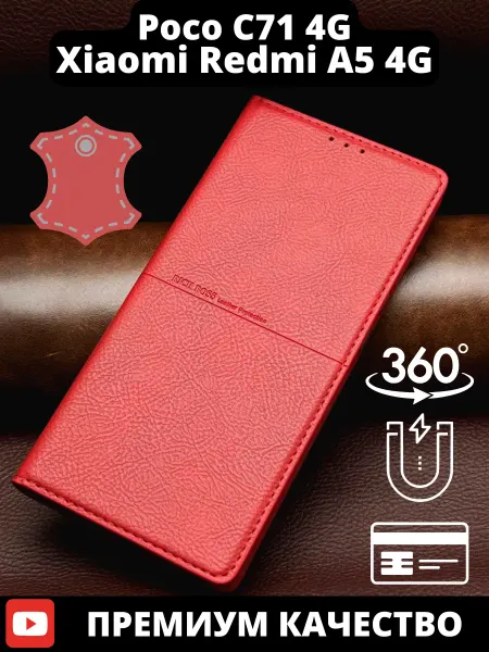 AksPhone Чехол на Redmi A5 4G, POCO C71 4G книжка