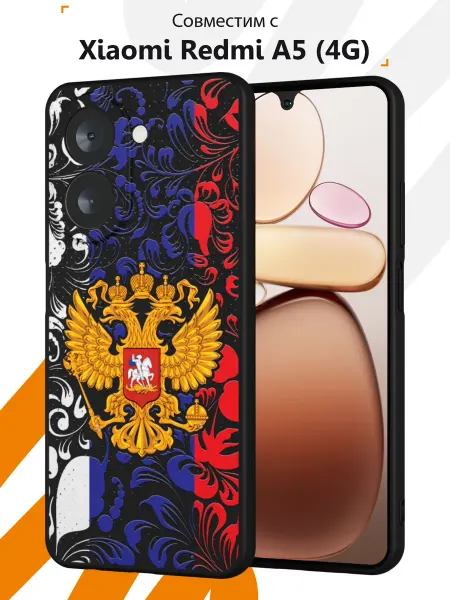Мобилиус Чехол на Redmi A5 (4G) с принтом Герб России