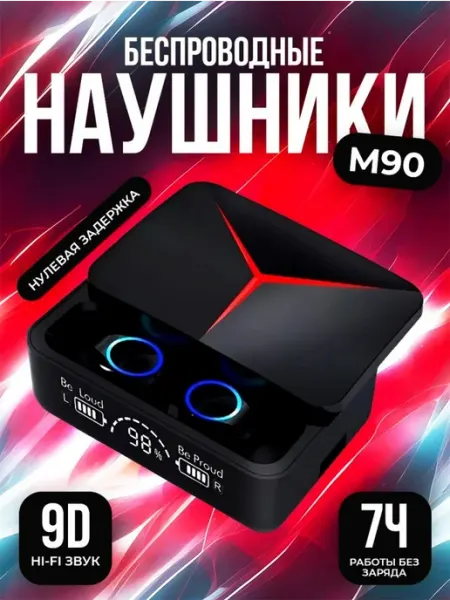 Беспроводные игровые наушники с высоким звуком