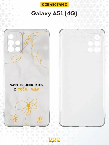 DesignOnCase Чехол на Samsung A51 4G с принтом Мама