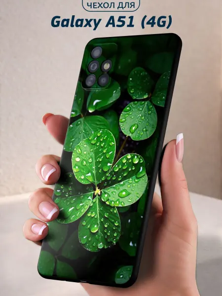 Infinity pick Чехол на Galaxy A51 (4G) с принтом Клевер удачи