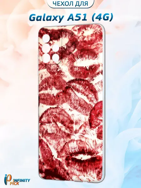 Infinity pick Чехол на Galaxy A51 (4G) с принтом Поцелуи