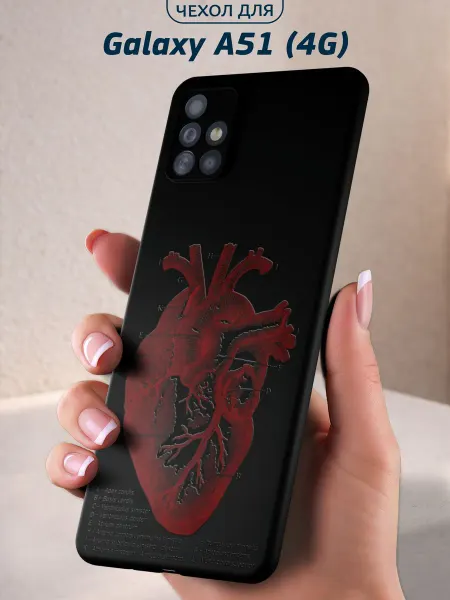 Infinity pick Чехол на Galaxy A51 (4G) с принтом Сердце
