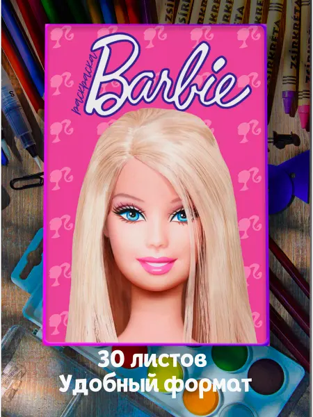 Раскраска Барби Раскраска