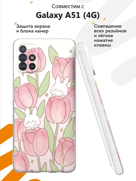Мобилиус Чехол на Samsung A51 4G с принтом Композиция