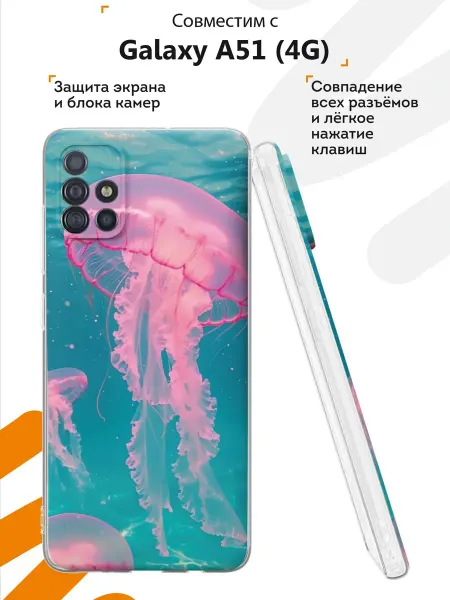 Мобилиус Чехол на Samsung A51 4G с принтом Медуза