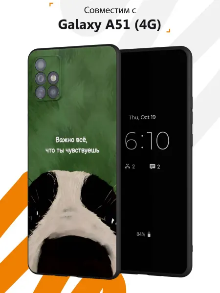 Мобилиус Чехол на Samsung A51 4G с принтом Мотивация