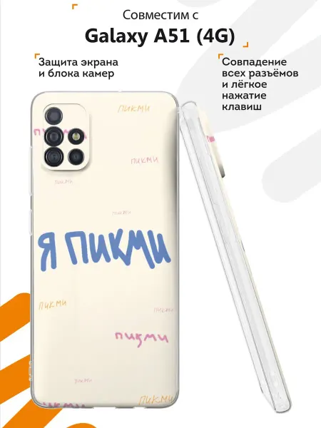 Мобилиус Чехол на Samsung A51 4G с принтом Надпись
