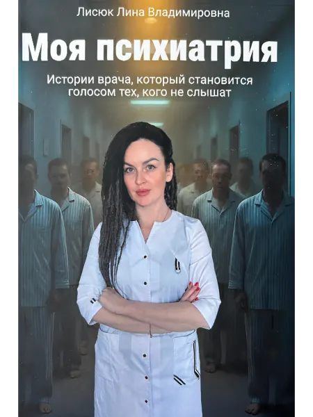 Mental Health Книга